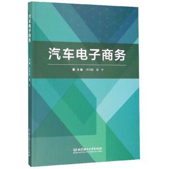 汽車電子商務 汽車電子商務