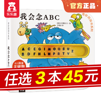 我會念ABC 我會念ABC