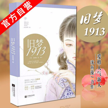舊夢(mèng)望春歸 舊夢(mèng)望春歸