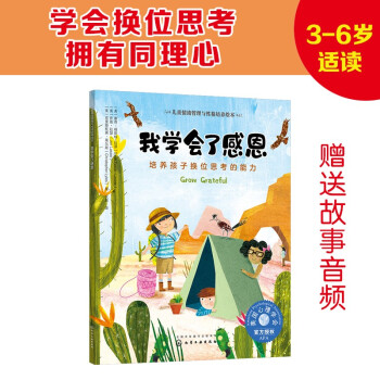 我學會了感恩 我學會了感恩