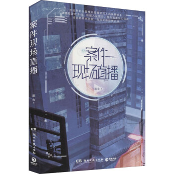 案件現(xiàn)場直播 案件現(xiàn)場直播
