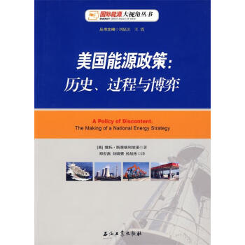 美國能源政策 美國能源政策