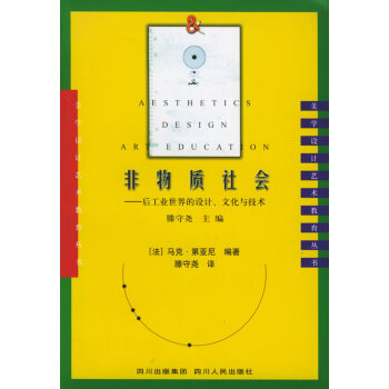 ！非物質社會