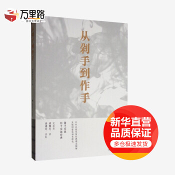 從剁手到作手 從剁手到作手