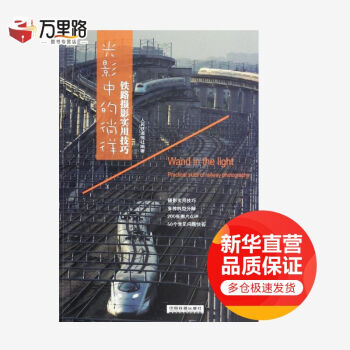 光影中的徜徉 光影中的徜徉