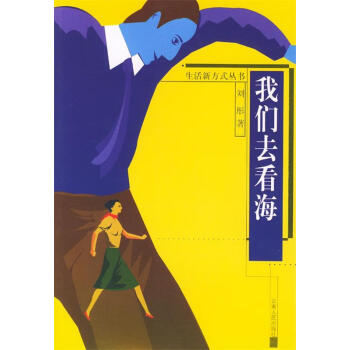 !我們去看海 !我們去看海