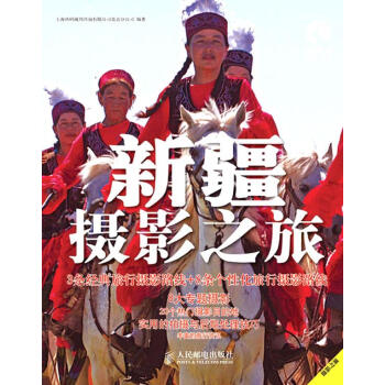 新疆攝影之旅 新疆攝影之旅