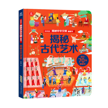 揭秘古代藝術