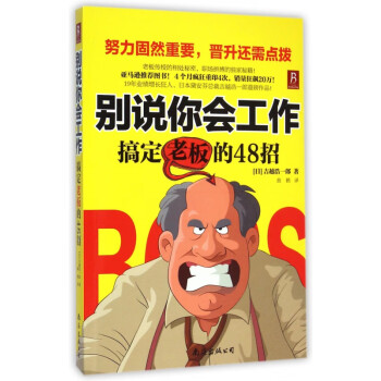 別說你會工作 別說你會工作