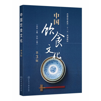 中國(guó)飲食文化