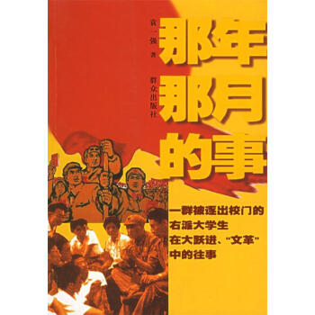 那年那月的事 那年那月的事