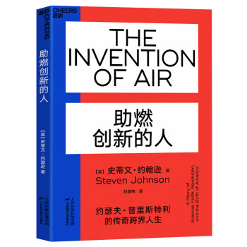 助燃創(chuàng)新的人
