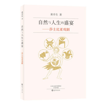 莎士比亞戲劇
