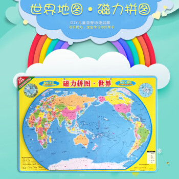 世界磁力拼圖 世界磁力拼圖
