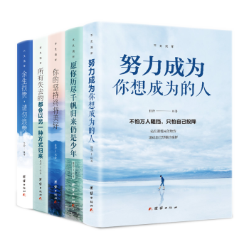 不負流年系列 不負流年系列