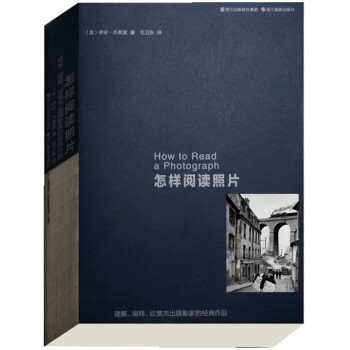 怎樣閱讀照片 怎樣閱讀照片