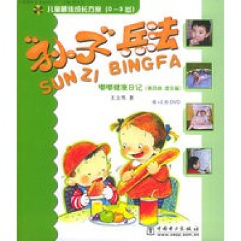 嘟嘟健康日記 嘟嘟健康日記