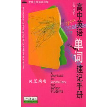漢語成語詞典
