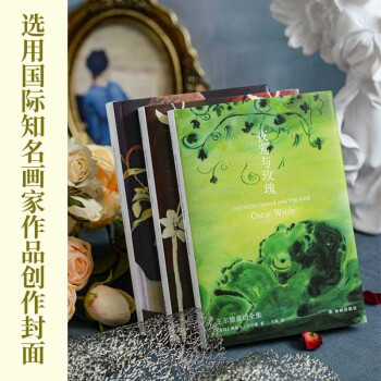 王爾德精選集 王爾德精選集