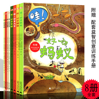 哇!好多青蛙 哇!好多青蛙