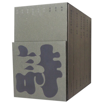 御選唐宋詩醇 御選唐宋詩醇