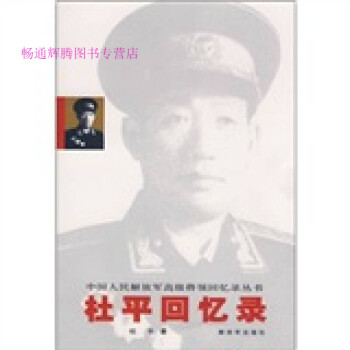 在志愿軍總部 在志愿軍總部