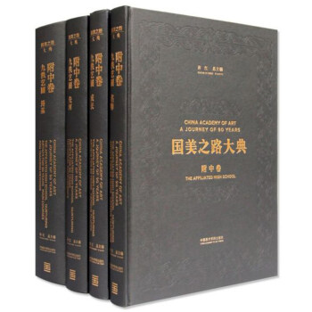 國(guó)美之路大典 國(guó)美之路大典