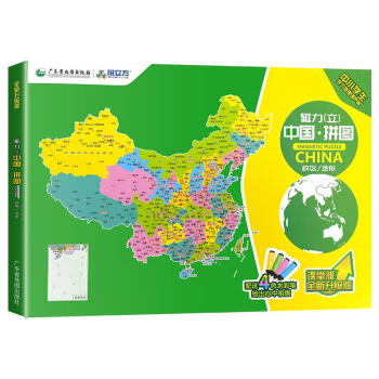 磁力中國拼圖 磁力中國拼圖
