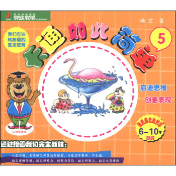 卡通如此簡單 卡通如此簡單