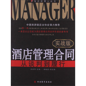 從談判到履行 從談判到履行