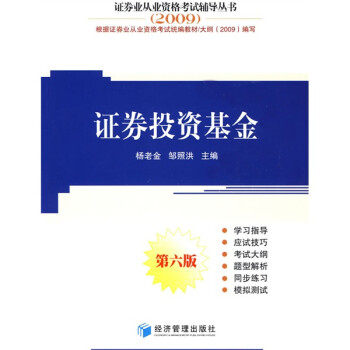 證券投資基金 證券投資基金
