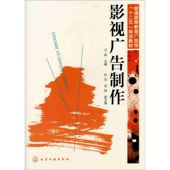 影視廣告制作 影視廣告制作