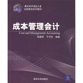 成本管理會計 成本管理會計