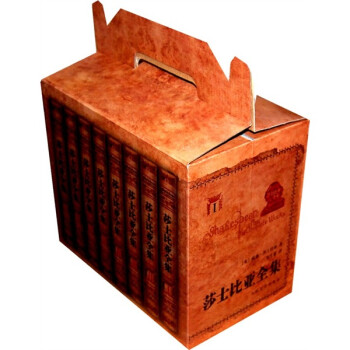 莎士比亞全集 莎士比亞全集