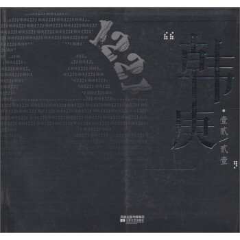 韓庚1221 韓庚1221