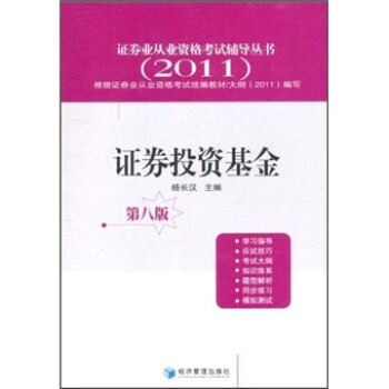 證券投資基金 證券投資基金
