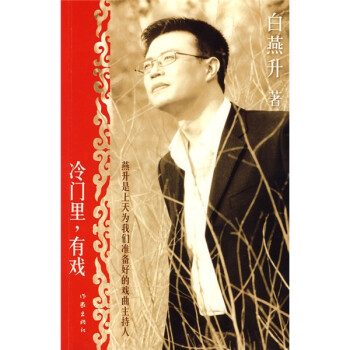 冷門里，有戲