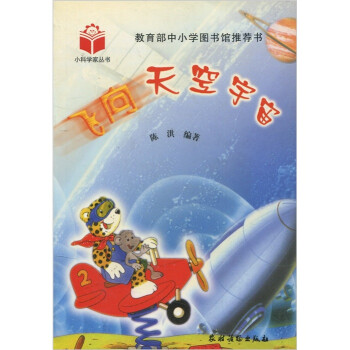 飛向天空宇宙 飛向天空宇宙