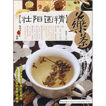 壯陽固精藥茶 壯陽固精藥茶