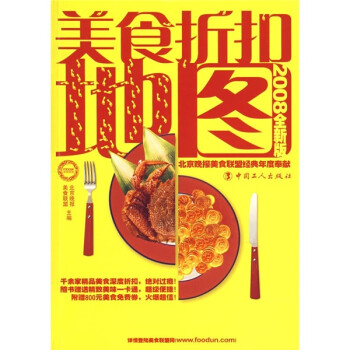 美食折扣地圖 美食折扣地圖