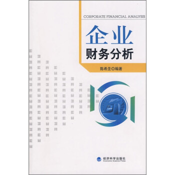 企業財務分析 企業財務分析