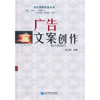 廣告文案創作 廣告文案創作
