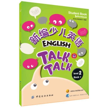 新編少兒英語 新編少兒英語