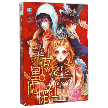 千夜星偵探社