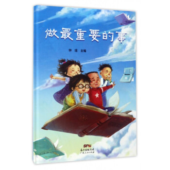做最重要的事