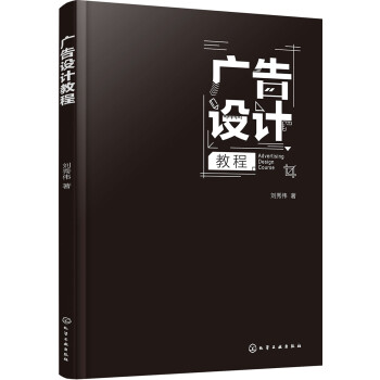 廣告設計教程