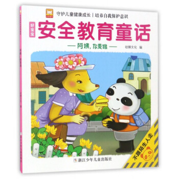 阿姨,你是誰