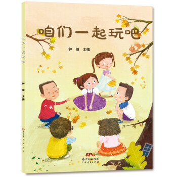 咱們一起玩吧 咱們一起玩吧
