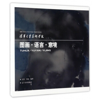 圖畫語言意境 圖畫語言意境