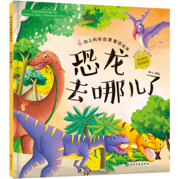 恐龍去哪兒了 恐龍去哪兒了
